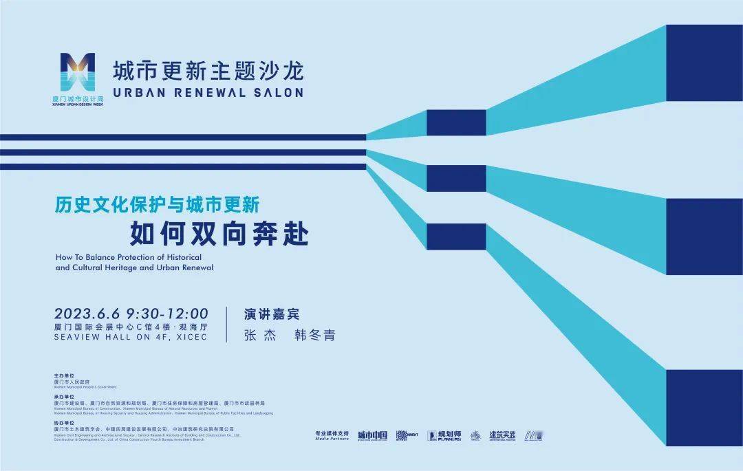 官方"劇透"!2023廈門城市設計周精彩搶先看!_發(fā)展_.