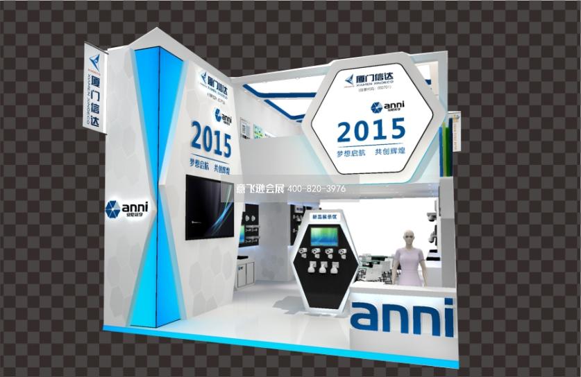 廈門信達電子安防展臺設計效果圖熱門展臺設計效果圖-意飛遜會展