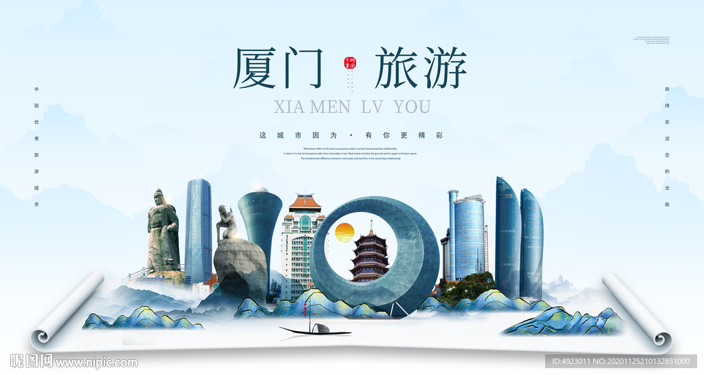 廈門旅游 廈門印象設(shè)計(jì)圖__海報(bào)設(shè)計(jì)_廣告設(shè)計(jì)_設(shè)計(jì)圖庫(kù)_昵圖網(wǎng)nipic.