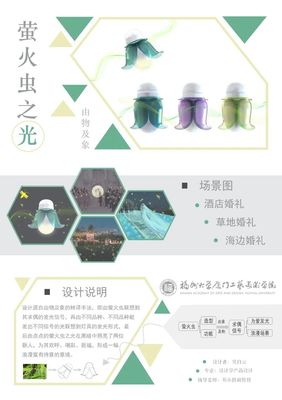 福州大學廈門工藝美術(shù)學院產(chǎn)品設(shè)計系2020屆研究生畢業(yè)設(shè)計展