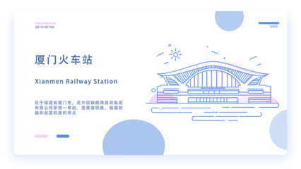 MBE建筑圖標設計 廈門特色與創意融合